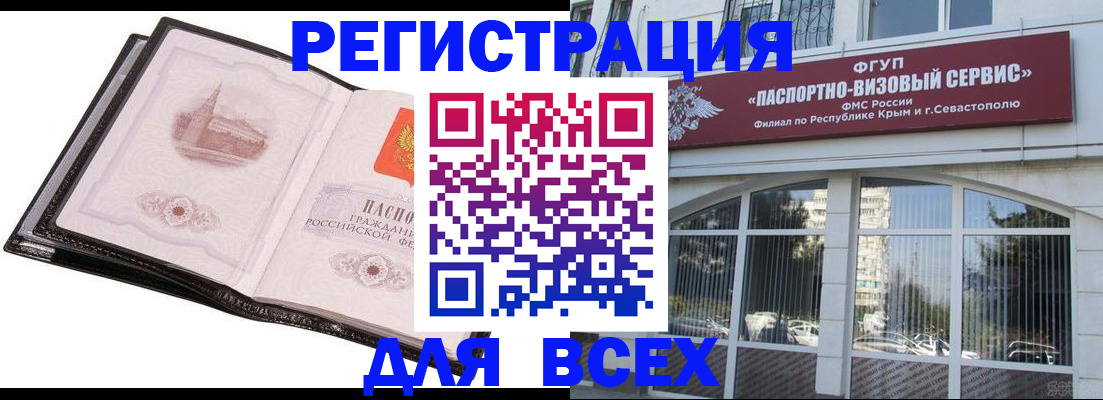 временная регистрация недорого в Таганроге