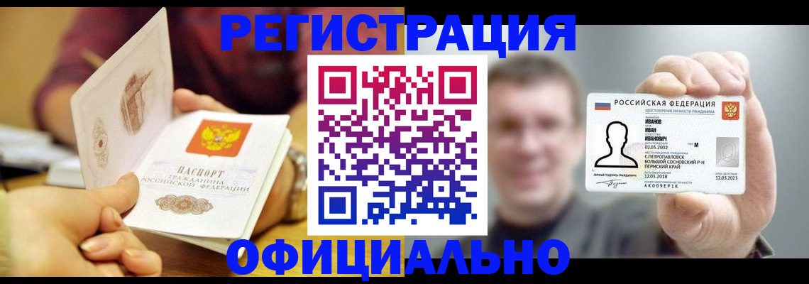 где прописаться в Таганроге