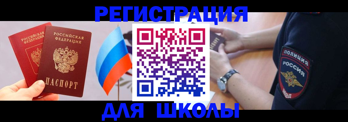прописка 2025 в Таганроге